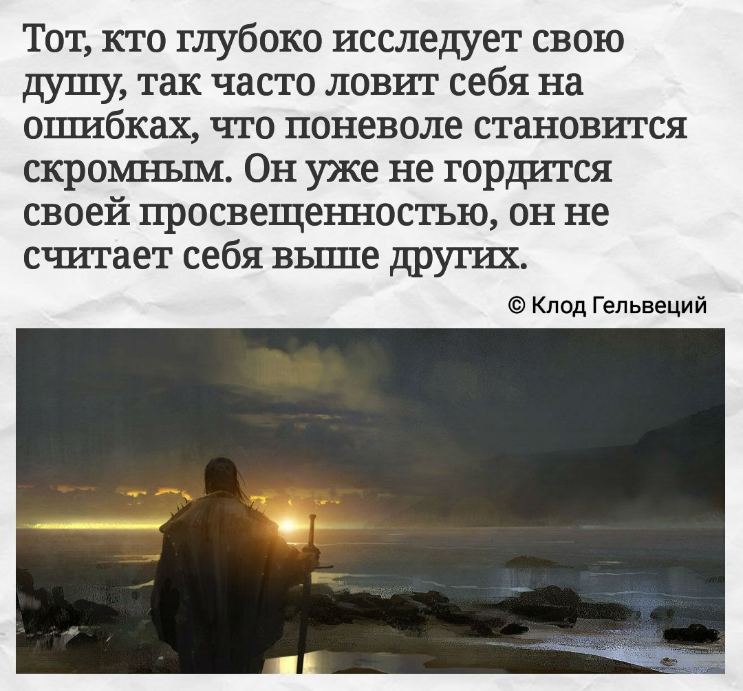 Фразы мотиваторы. Чувство вины цитаты. Считают что только тот кто. Уверенность в себе цитаты. Красивые умные цитаты.