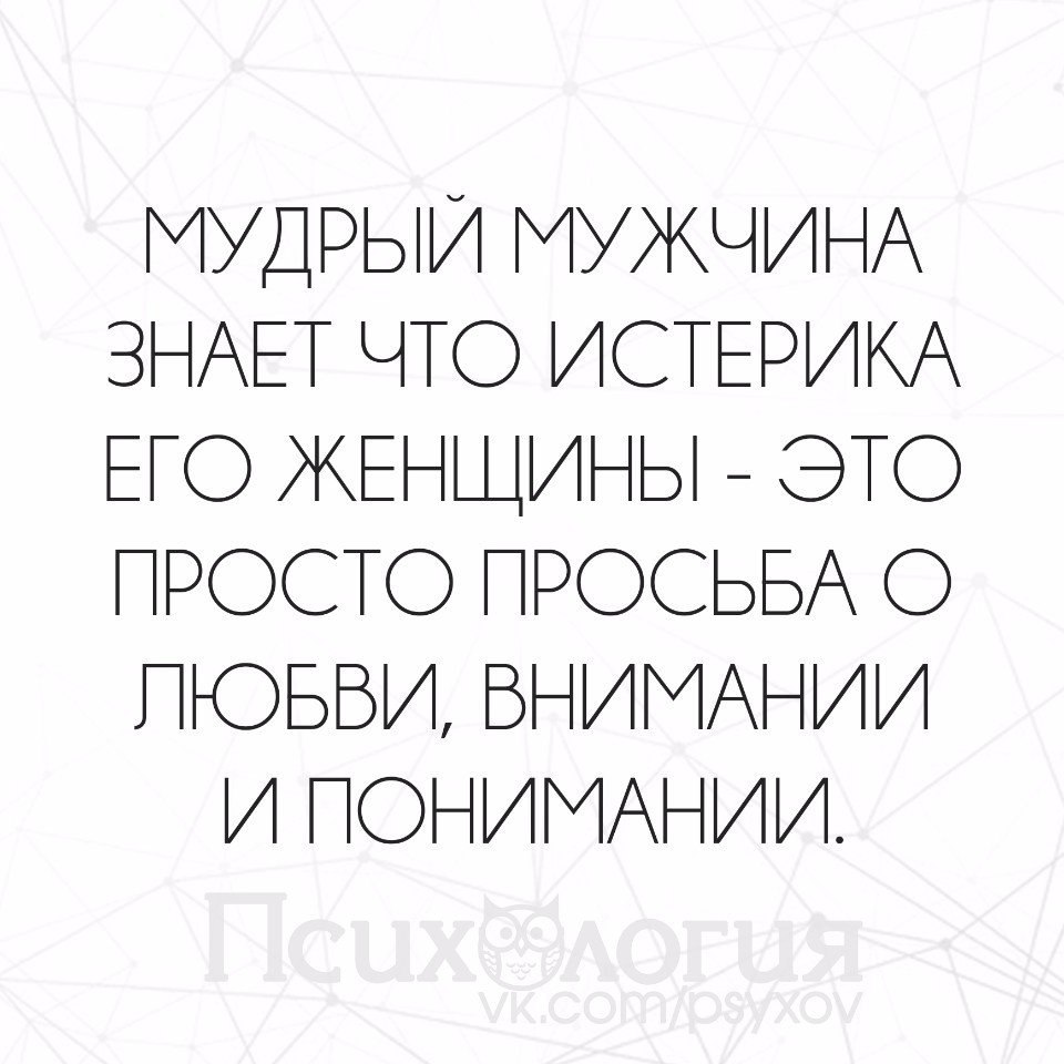 Настоящий мужчина знает что женщина со сложным характером лучший выбор картинка