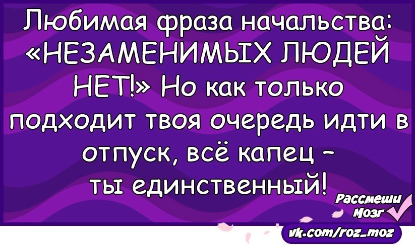 Незаменимых людей нет картинки