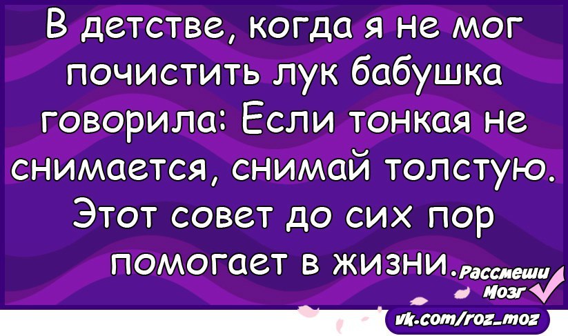 Снял толстую. Развеселить маму. Анекдоты чтобы рассмешить бабушку. Смешные шутки чтобы развеселить бабушку. Как рассмешить дочку.