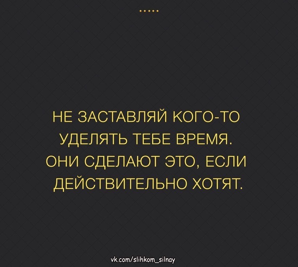 Никто не бывает слишком занят это лишь вопрос приоритетов картинки