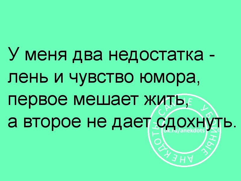 Мое чувство юмора сильнее чувства жалости картинка