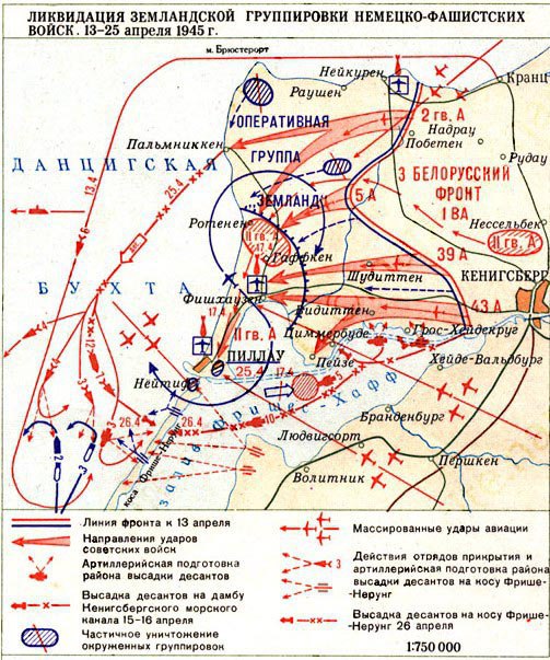 Карта восточно прусской операции 1945 года