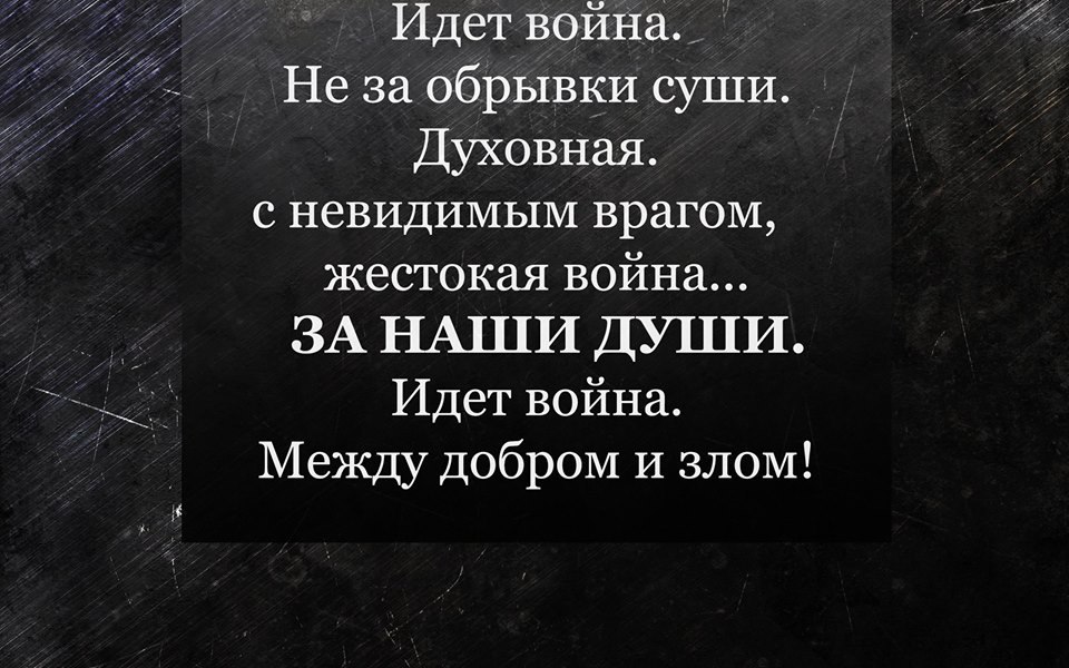 Картинки идет война не за обрывки суши