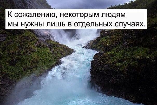 В отдельных случаях. Некоторым людям мы нужны лишь в отдельных случаях. К сожалению некоторым людям. К сожалению некоторым людям мы нужны лишь. Мы нужны лишь в отдельных случаях к сожалению некоторым.