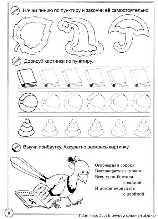 Большие прописи для развития мелкой моторики в картинках