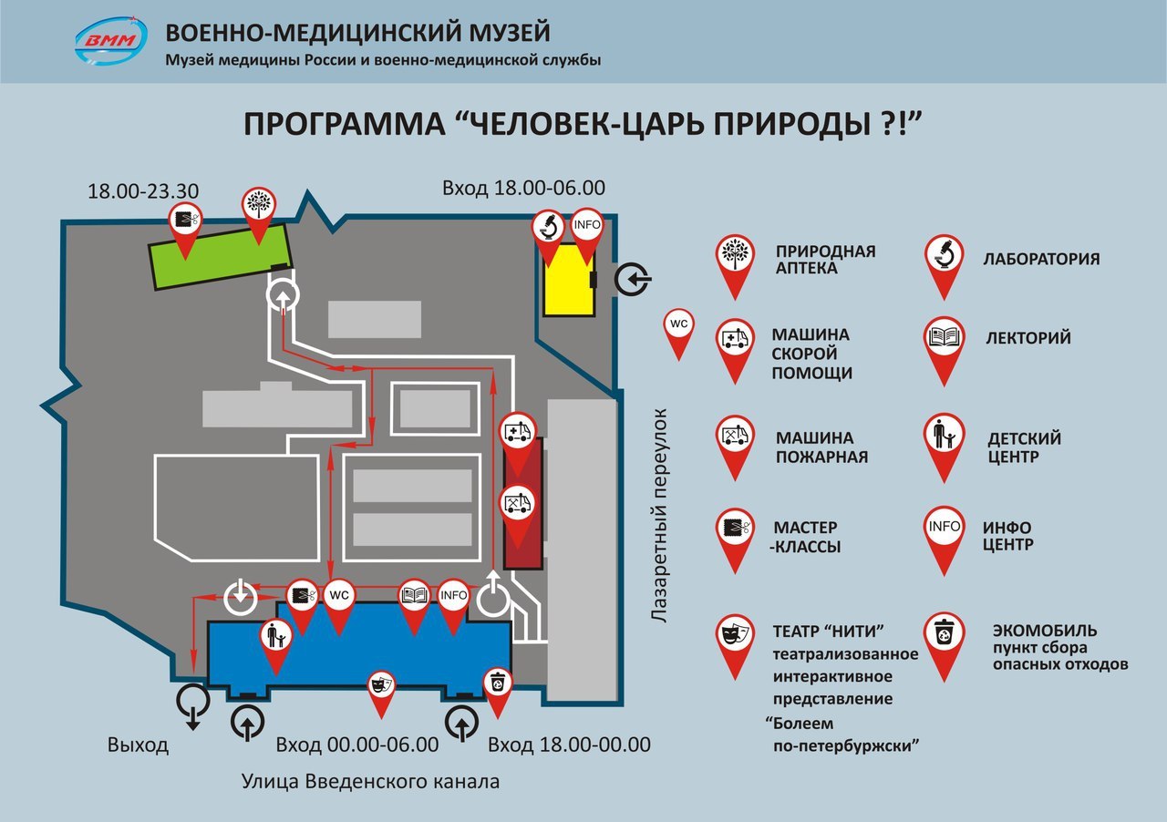 Вма схема корпусов