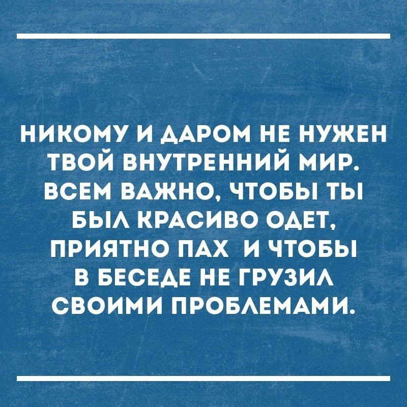 Статусы с сарказмом и иронией в картинках