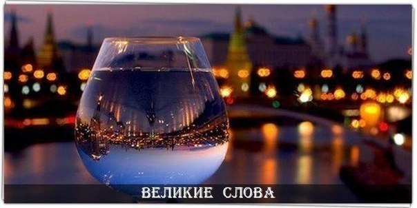 Я этого хочу. Значит, это будет. © Генри Форд - Великие слова | Цитаты ...