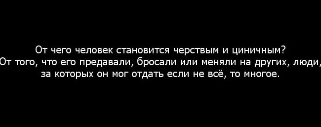 Черствый человек картинка