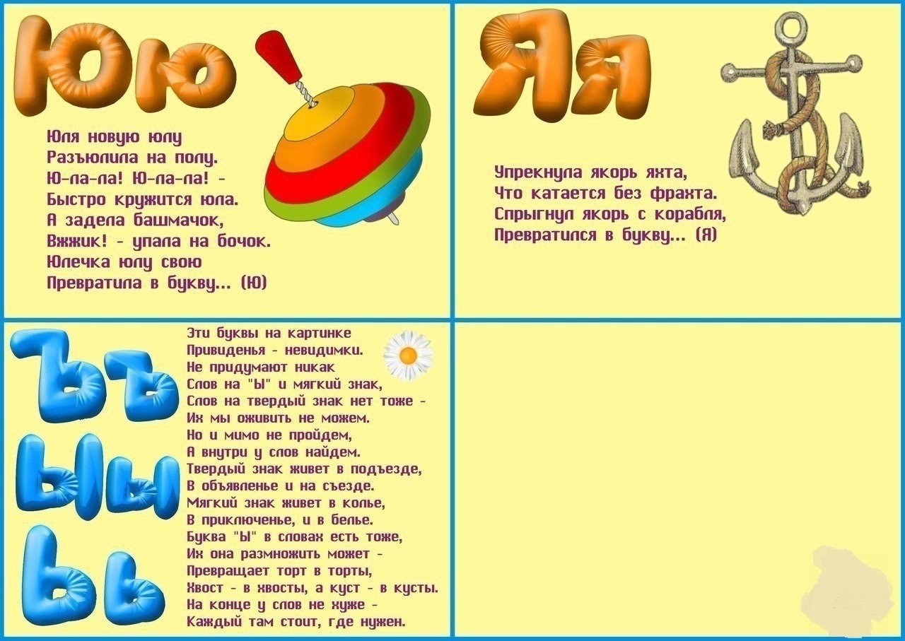 Азбука веселая в картинках и стихах