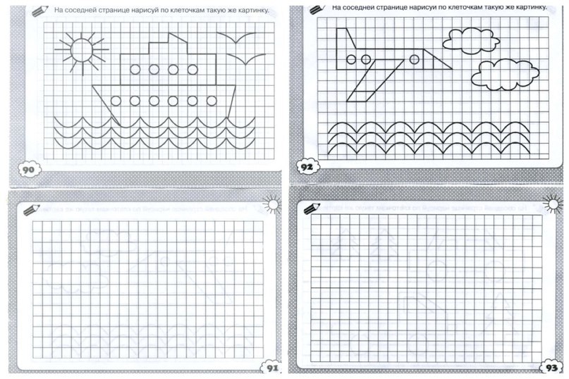 Тренажер пропись рисуем по клеточкам