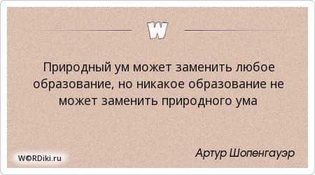 Эпоха высокомерия 51 глава. Высокомерие цитаты. Высказывания о высокомерии.