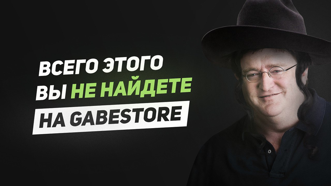 Gabe store. Gabestore. Gabe Store магазин. Gabestore logo. Кто рекламирует gabestore.