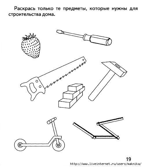 Инструменты лексическая тема презентация