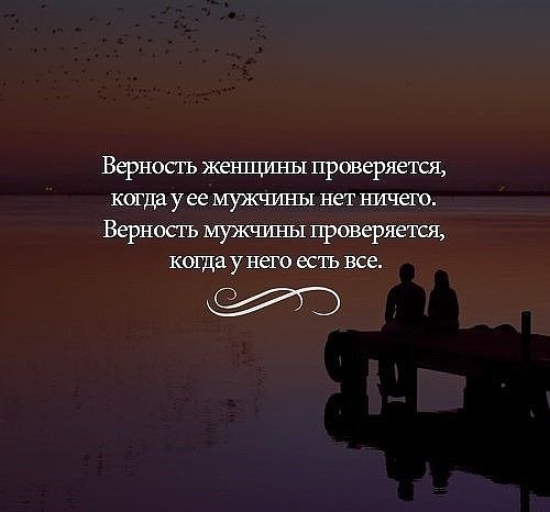 Картинки о верности женщины