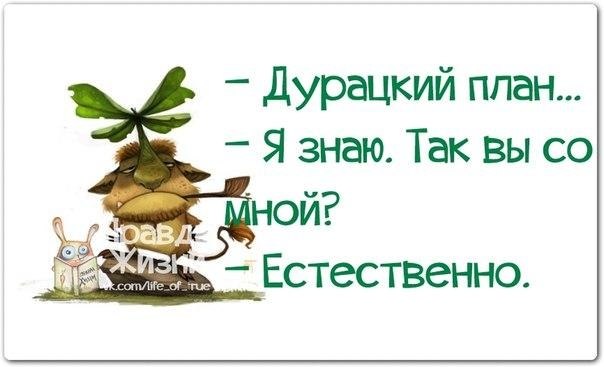 Так в планах на завтра