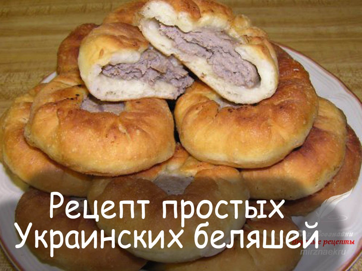 Рецепт очень вкусного теста для беляшей