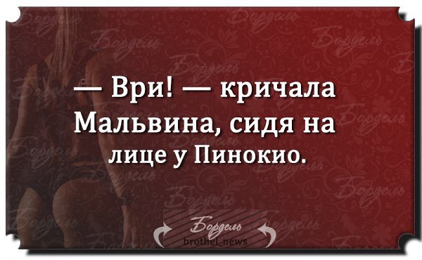 Ври пиноккио ври картинка