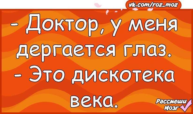 С ума свести не обещаю но глазик дернется поверь картинки