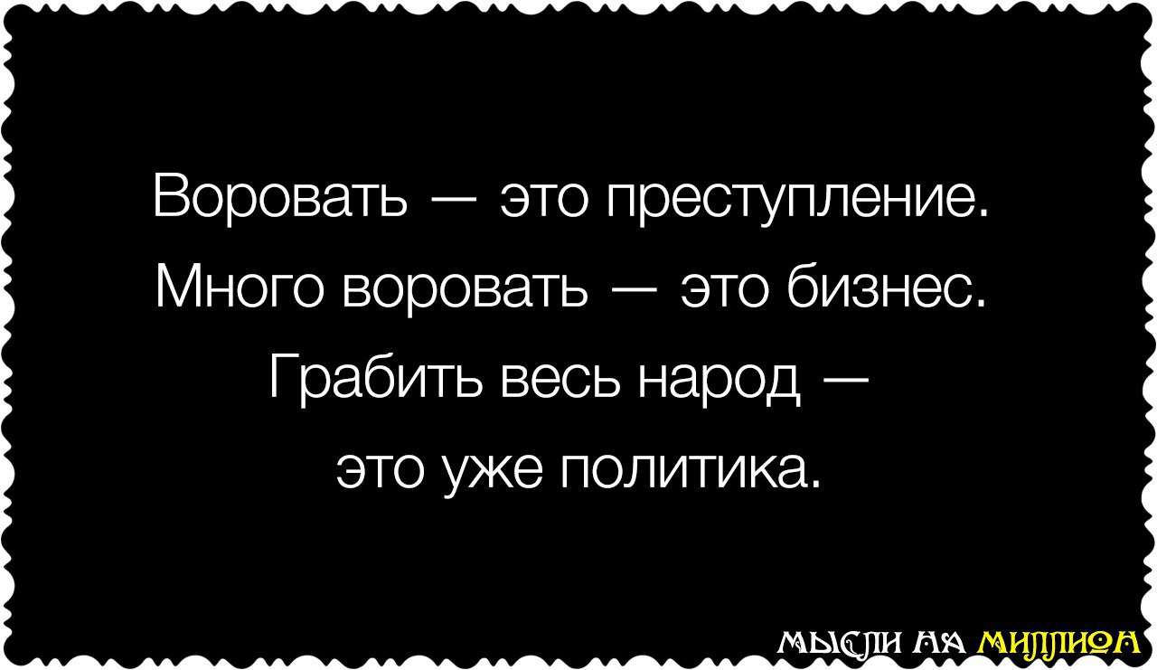 Картинки про воровство со смыслом