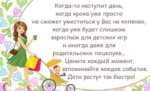 Как быстро дети растут картинки