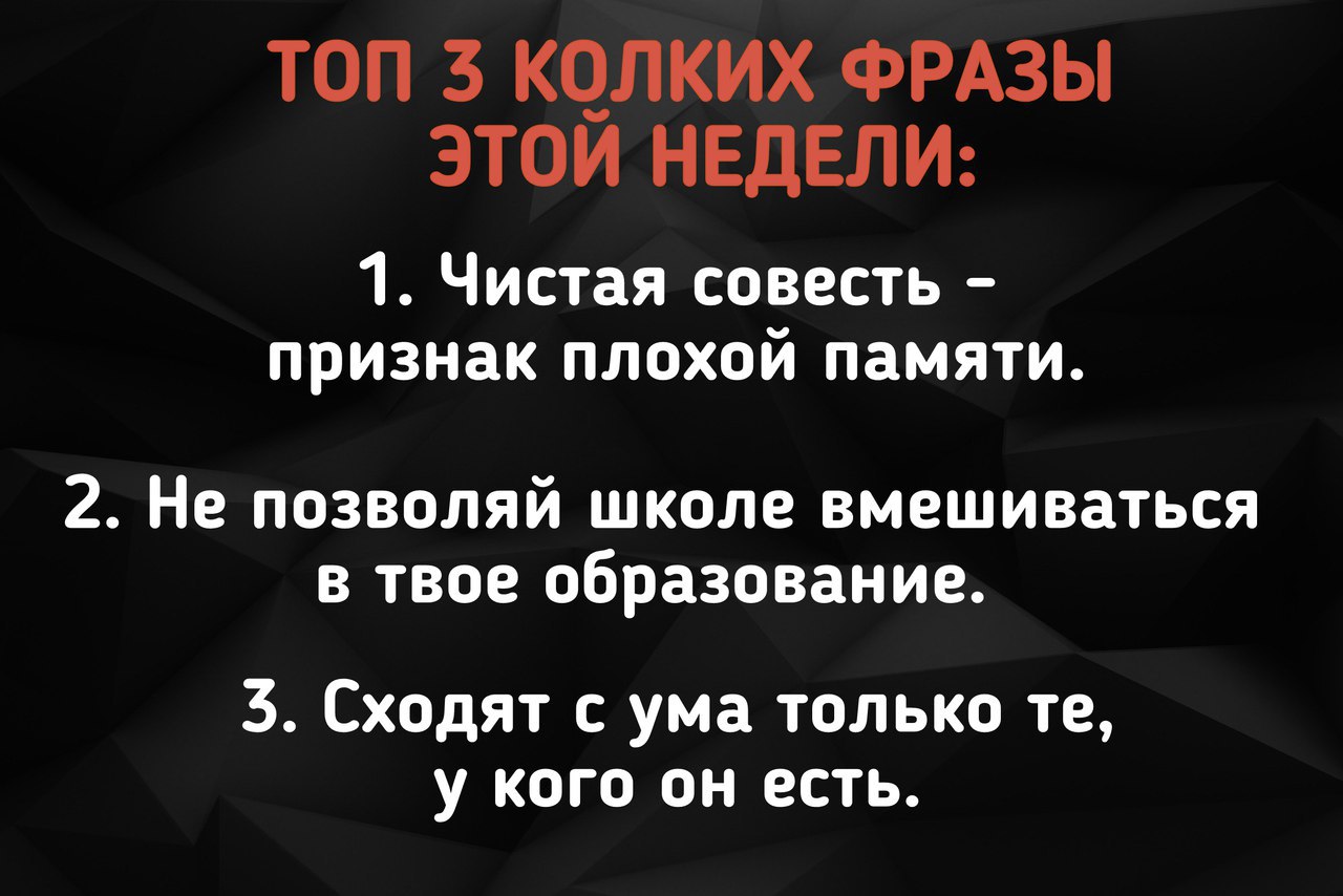 Колкие фразы на все случаи жизни - Колкие фразы на все случаи жизни  короткие 47 шт. odessa-suveniri.od.ua