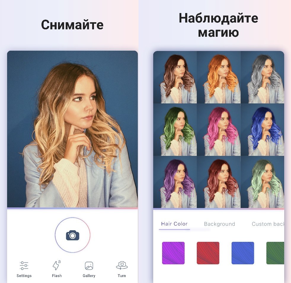 Приложение в котором можно менять цвет волос на фото