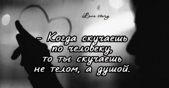 Иногда для счастья достаточно увидеть человека по которому безумно скучаешь картинки