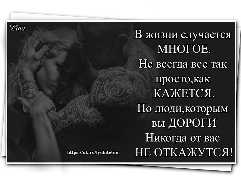 Что бы не случалось в нашей жизни открытка