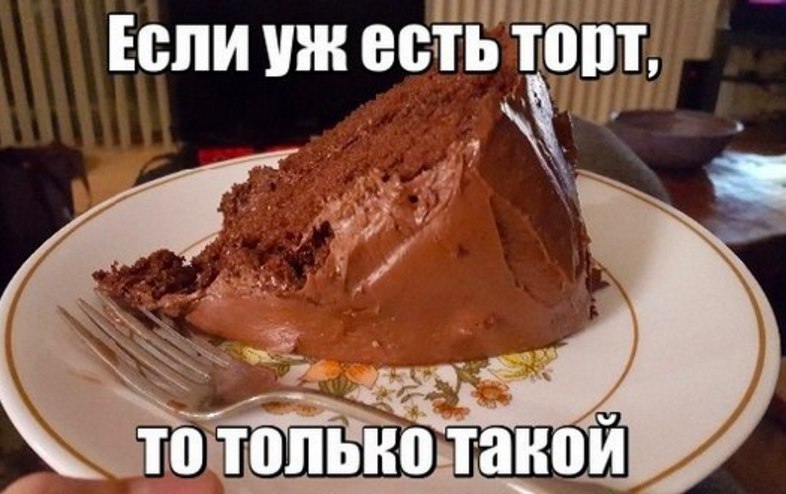 Хочу тортик картинки