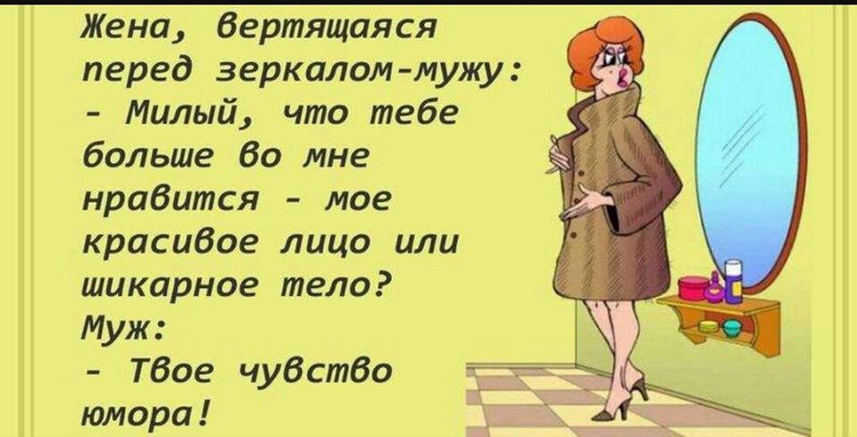 Остроумные анекдоты на все случаи жизни. Анекдоты позитивные в картинках. Остроумные шутки в картинках. Анекдоты для настроения в картинках. Красивый анекдот.