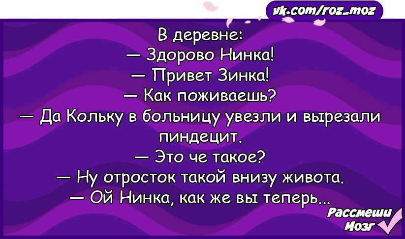 Нинка как картинка слова