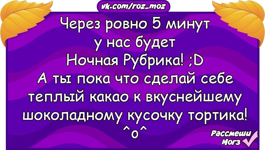 Шутки 6. Анекдоты 6 +. Анекдот про 6 времен года. Анекдот про 6 января.