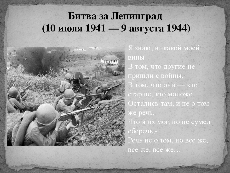 Презентация вов 1941 1945