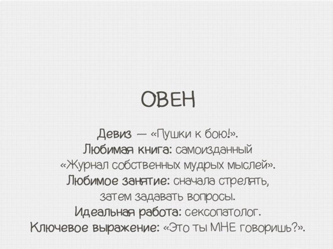 Гороскоп Овен Женщина Работа Деньги 2024 Март