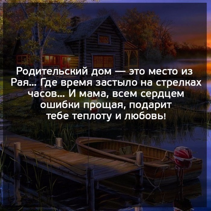 В родительском доме все было по прежнему и если схема