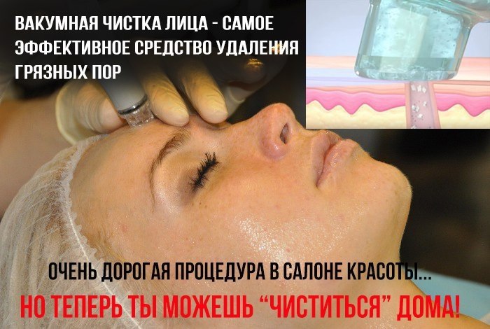 Презентация чистка лица