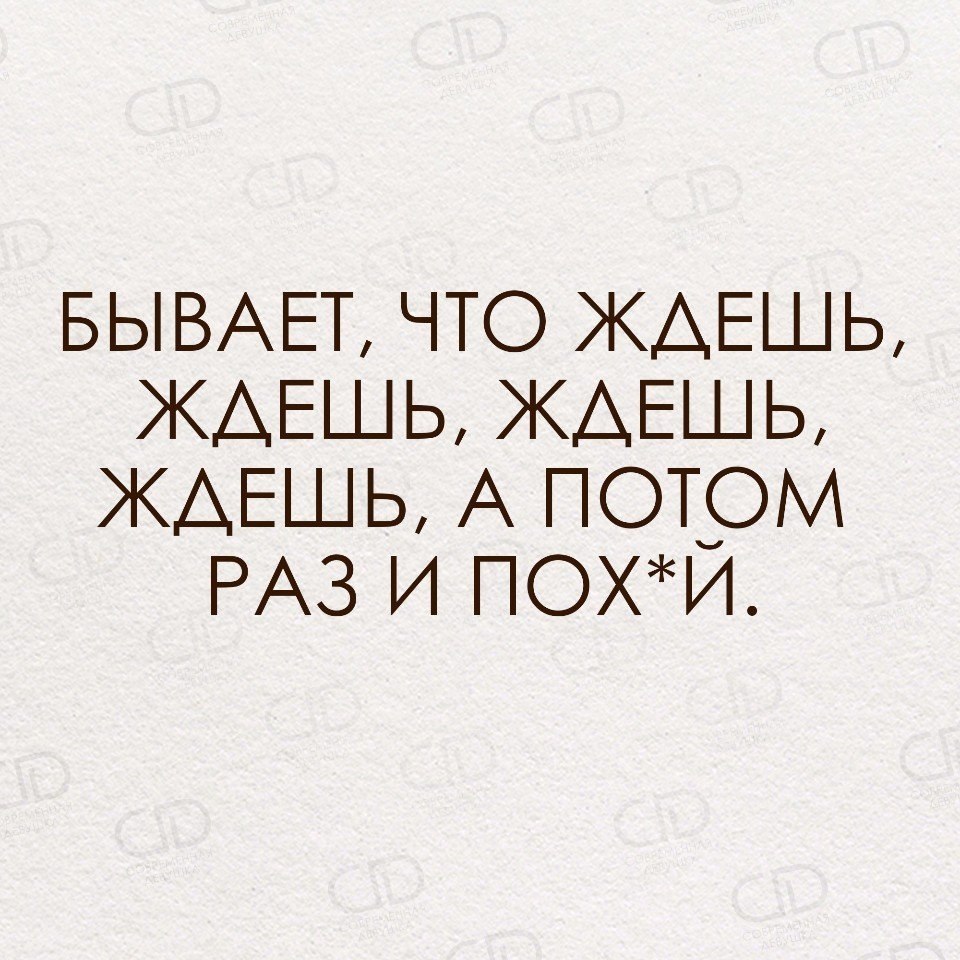 Не бывает поздно бывает уже не надо картинки со смыслом