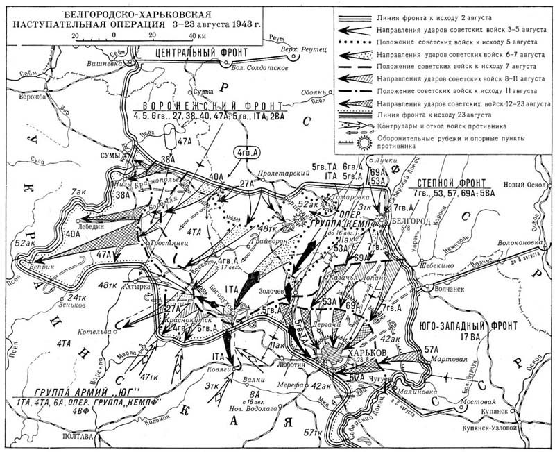 Великая отечественная война 1943 год карта