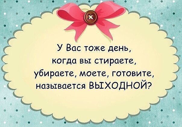 Смешные статусы про выходные дни в картинках