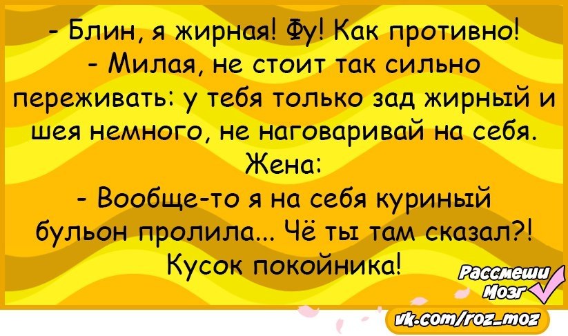 Анекдот дня. Анекдот дня 2014. Анекдот дня 2012. Анекдот дня шаблон.