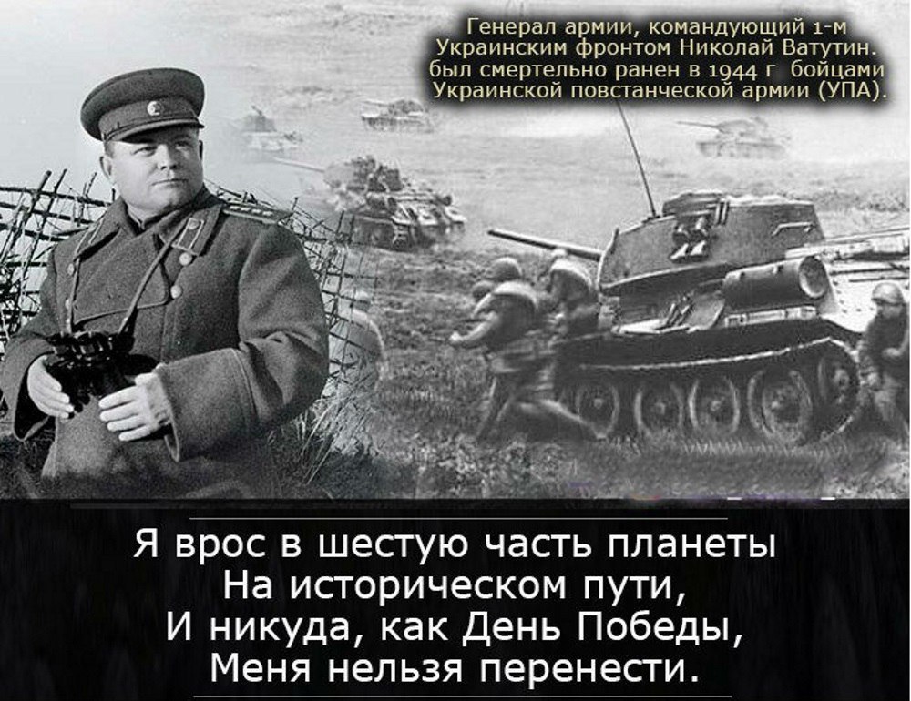 Командир 1 украинского. Ватутин генерал Великой Отечественной. Украинский фронт Ватутин. Командовал 1 украинским фронтом.