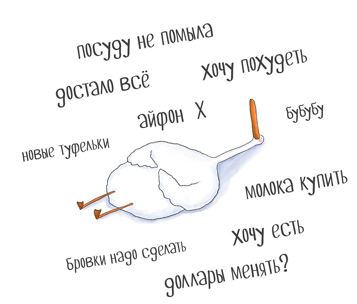 Мысли мужчины перед сном картинка