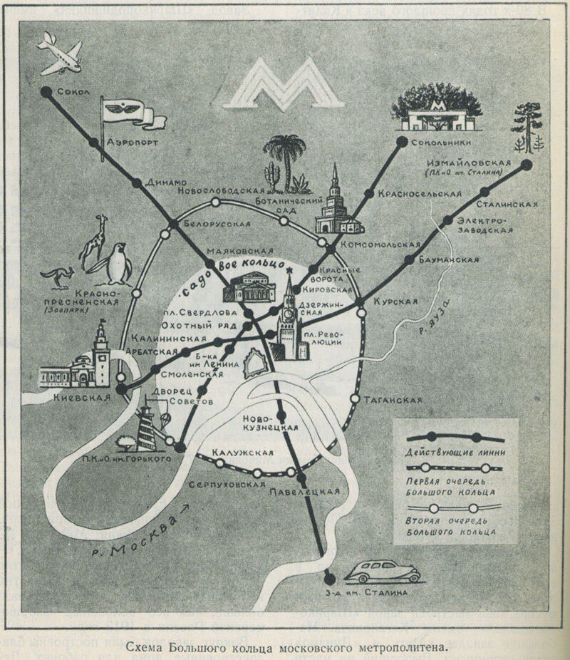 Карта метро 1941 года