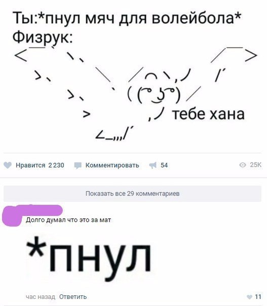 Тебе хана картинки смешные