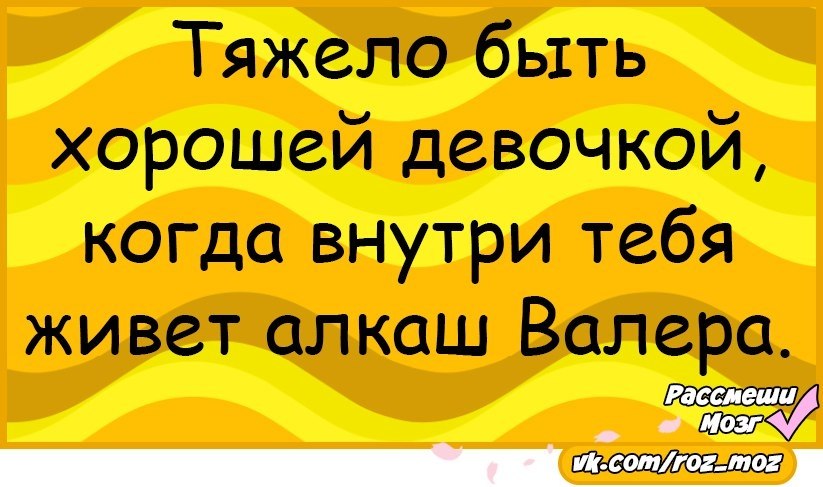 Тяжело быть холодной когда ты огонь картинки с надписью