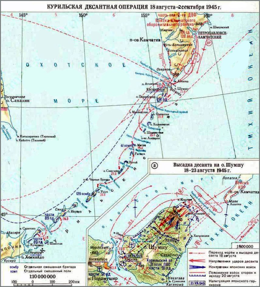 Курильская десантная операция карта