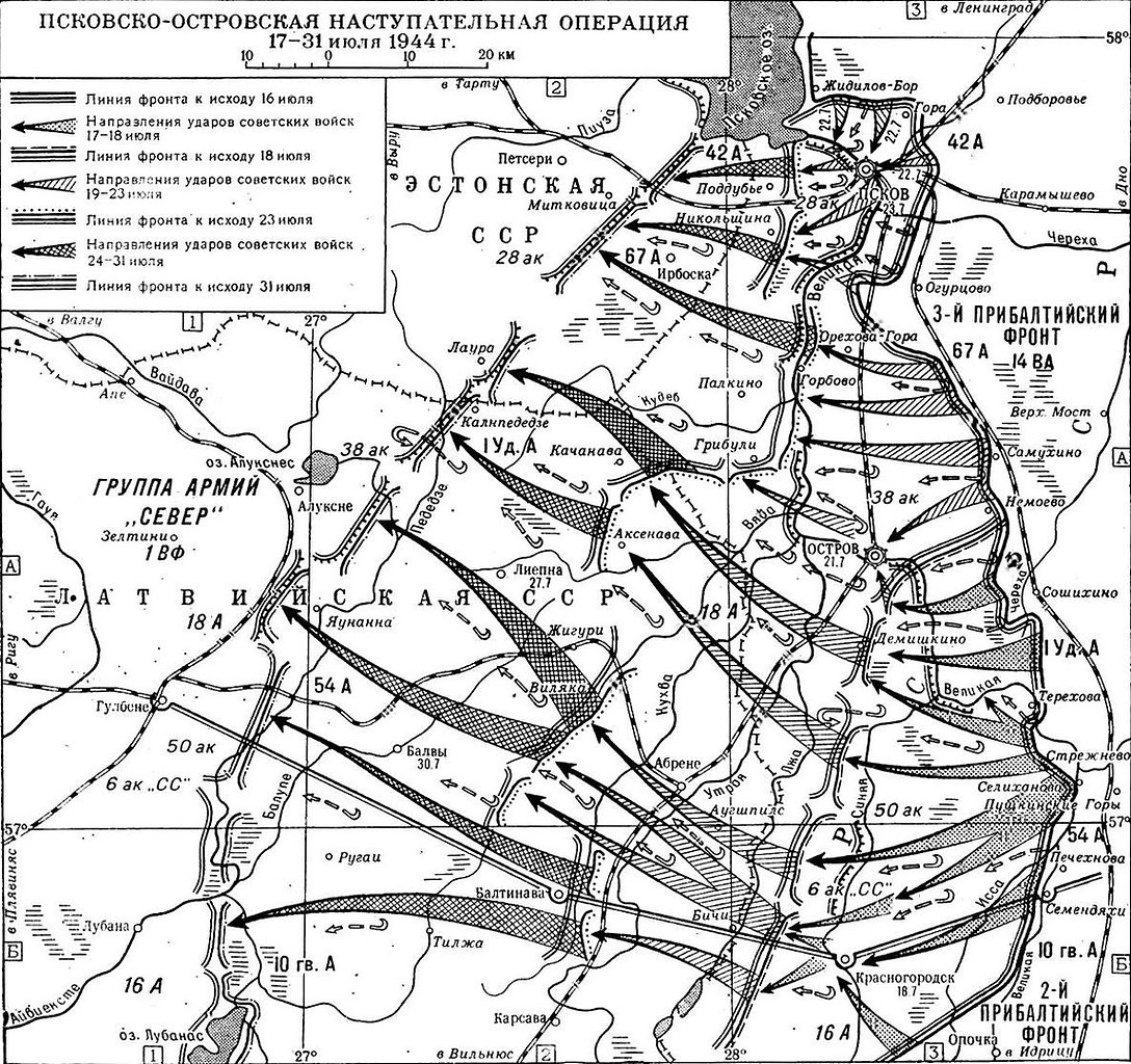 Карта военных действий 1945 года