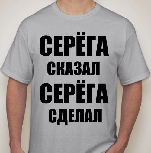 Картинки смешные серега